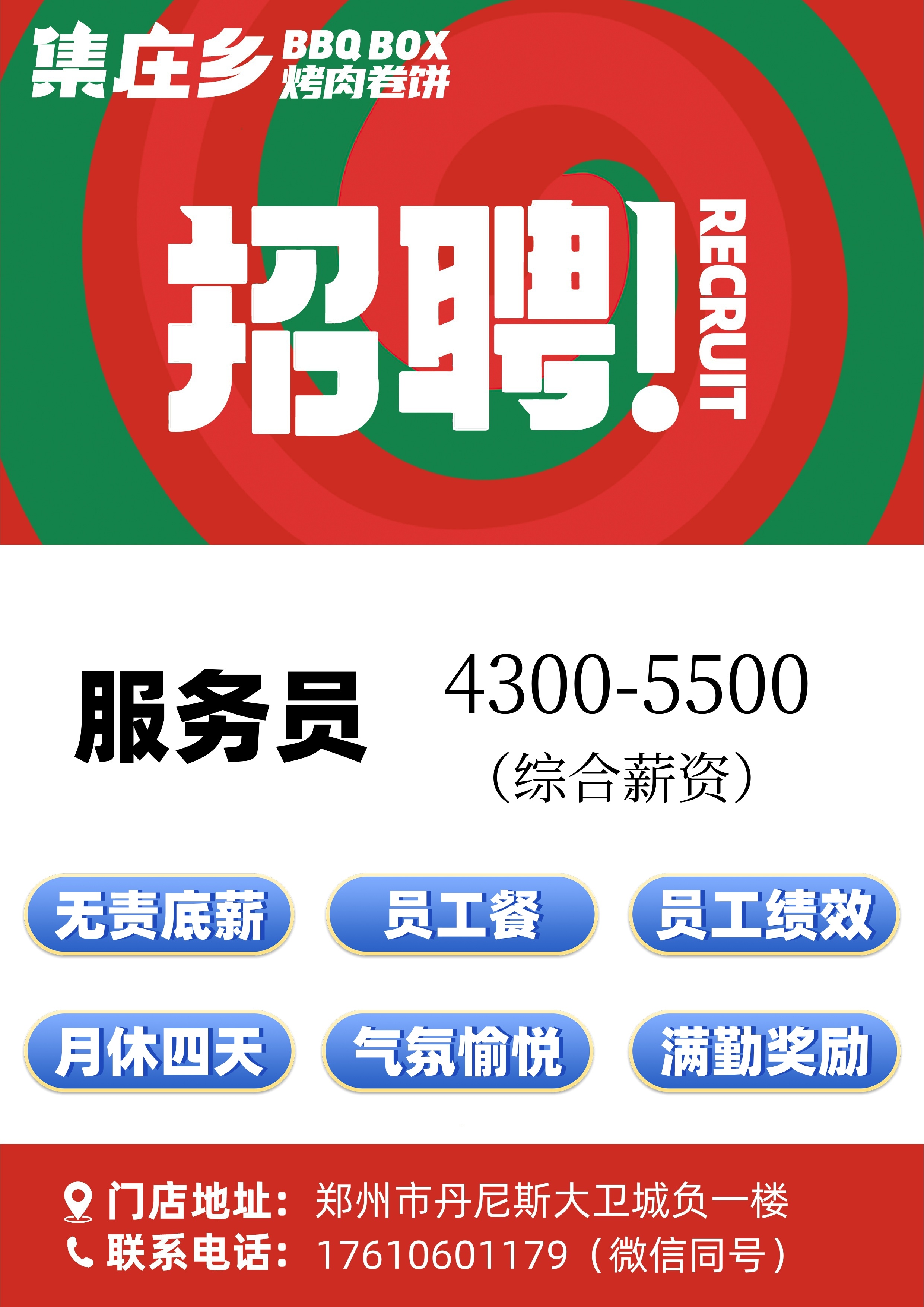 登封兼职最新招聘,登封兼职最新招聘信息汇总