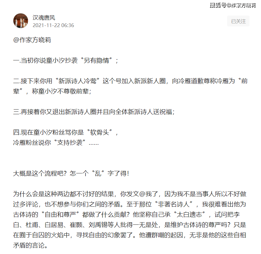 汉唐归来新浪博客最新,汉唐归来，新浪博客的最新观察与思考