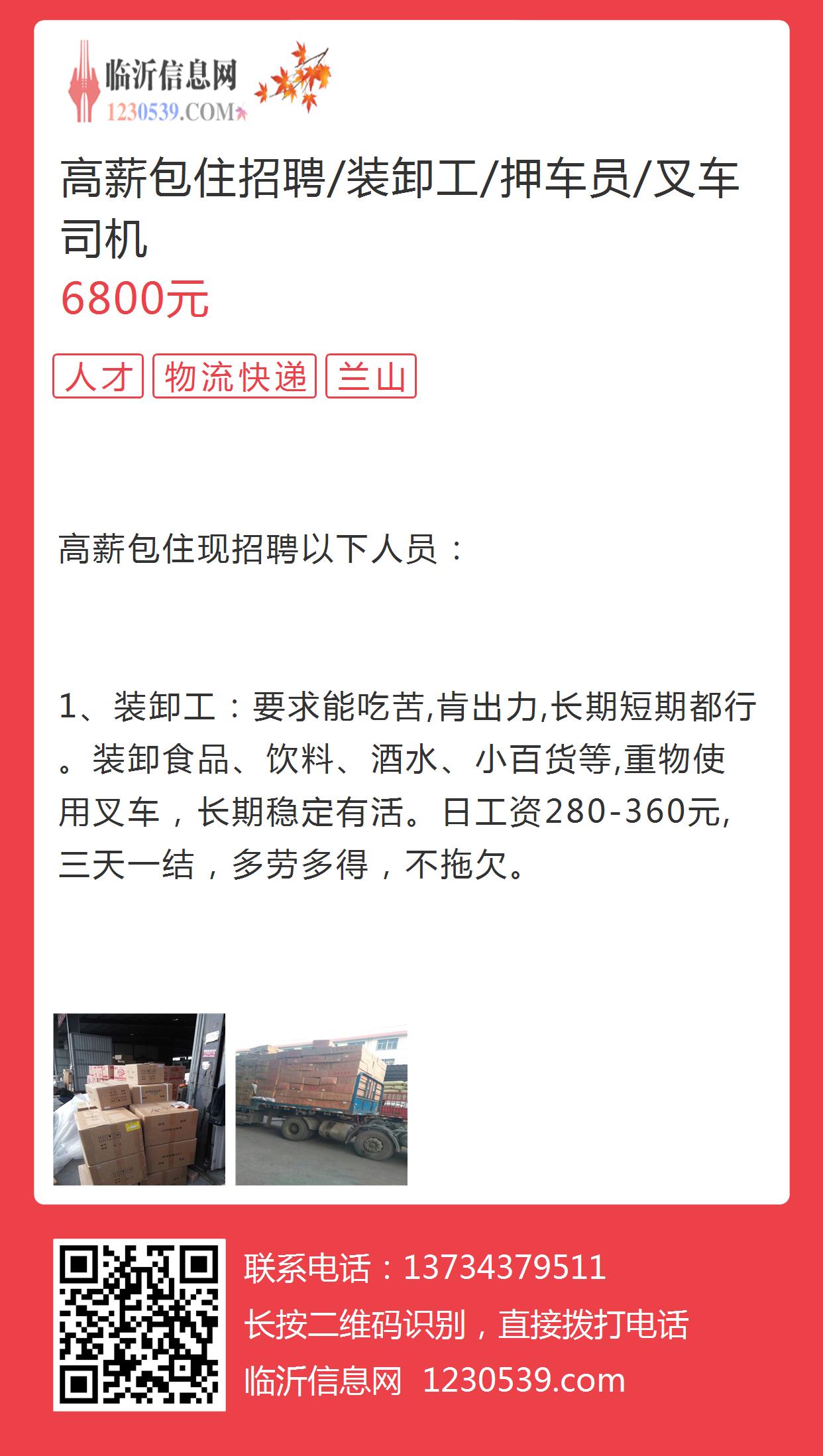 铜仁那里招司机最新,铜仁最新司机招聘信息汇总