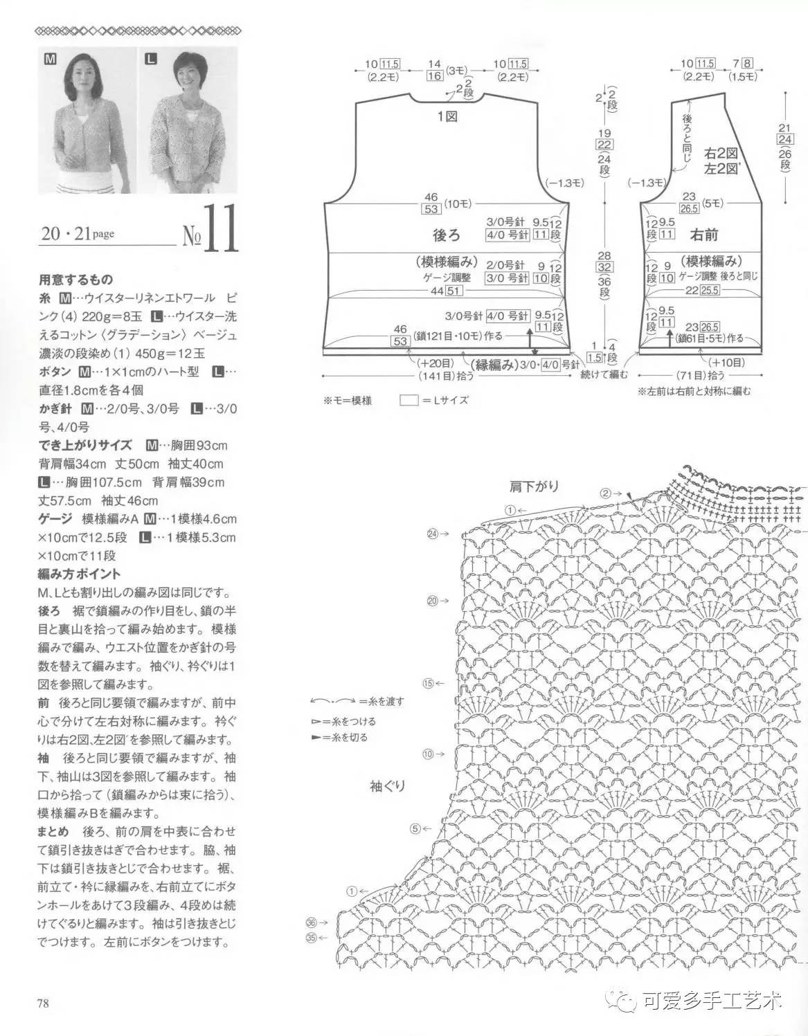 钩针最新风衣图解,钩针最新风衣图解，时尚与工艺的完美结合