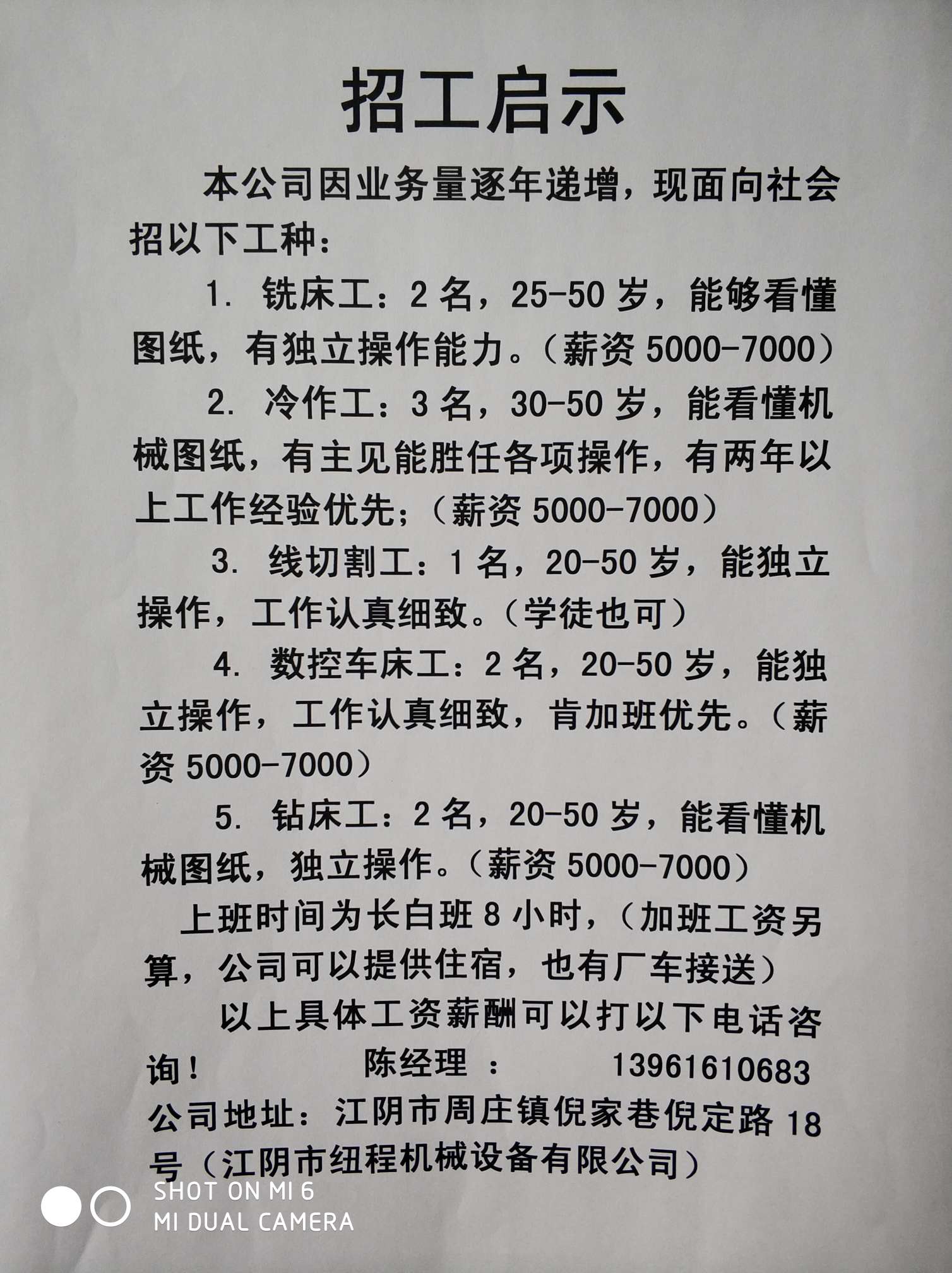 南下河最新招工,南下河最新招工信息及其相关分析