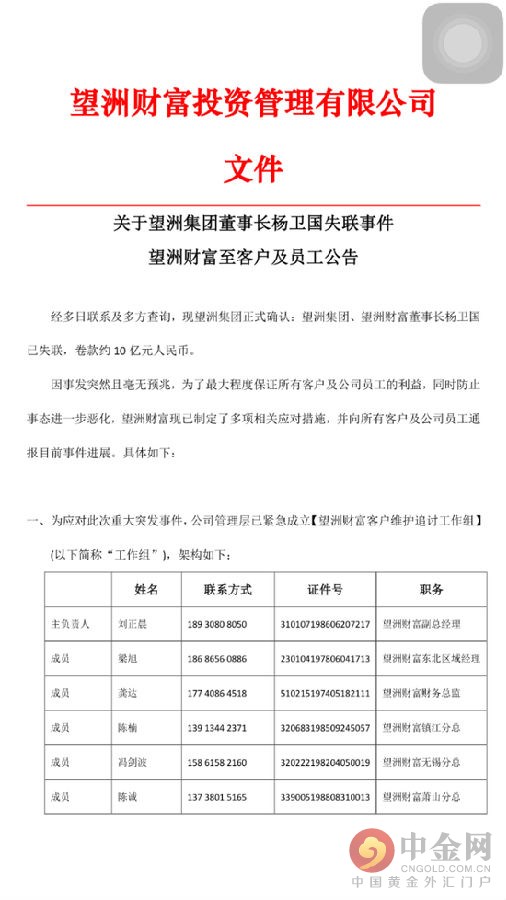 兴邦集资案最新动态,兴邦集资案最新动态，全面解析案件进展与后续影响