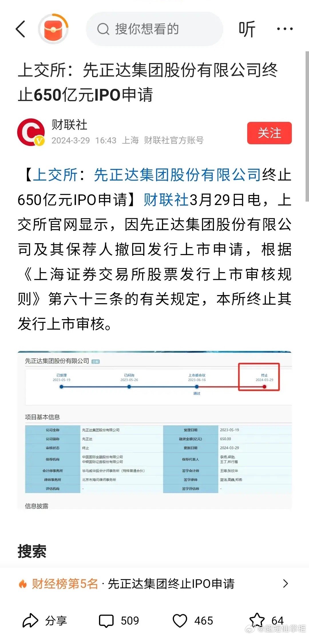 光正集团最新公告,光正集团最新公告深度解析