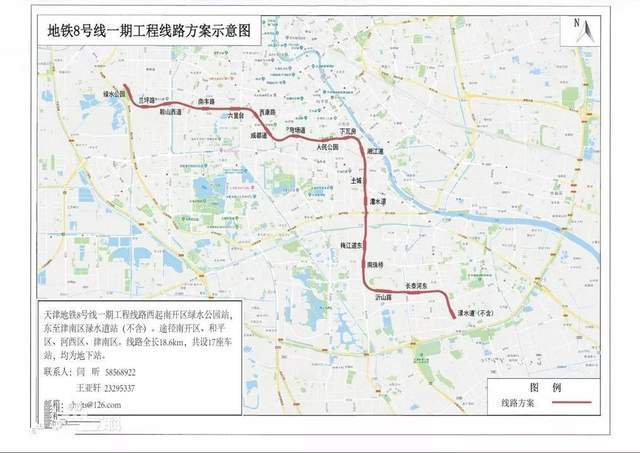 天津地铁8号线最新进展,天津地铁8号线最新进展报告