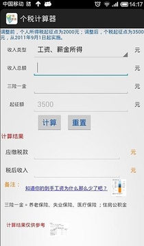 最新个税计算器,最新个税计算器，理解与应用