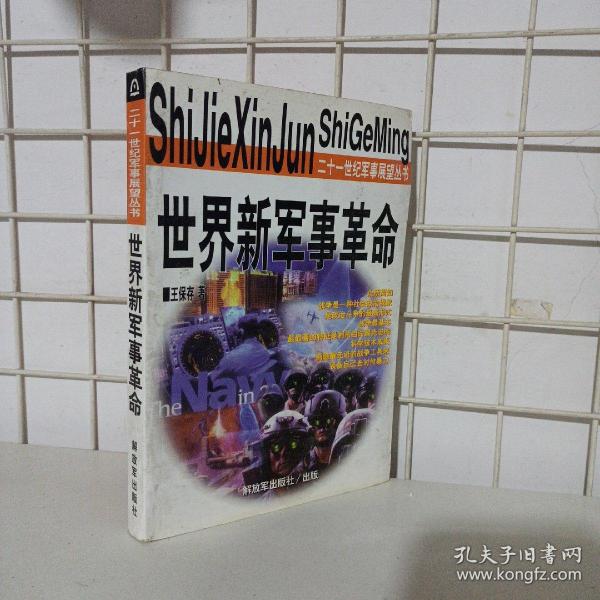 今日最新军情,今日最新军情，全球军事动态与未来展望