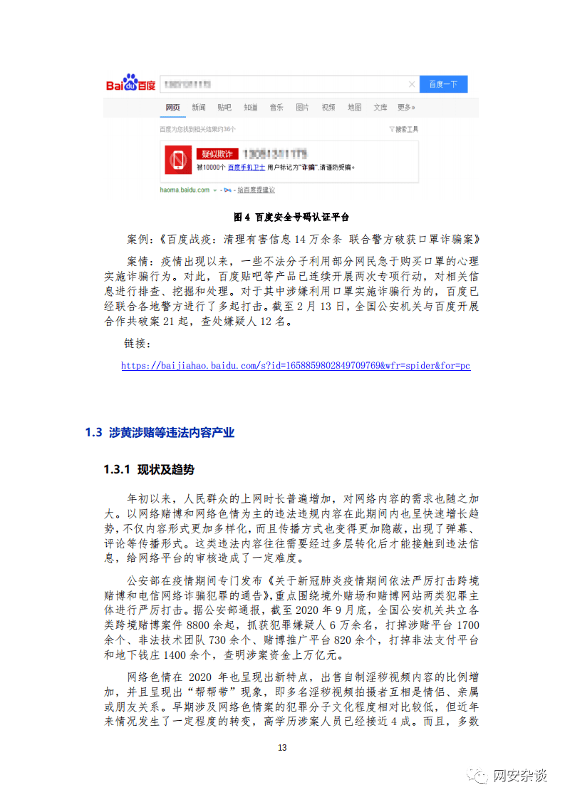 99re最新网址,关于99re最新网址的探讨与警示——面对网络时代的犯罪风险