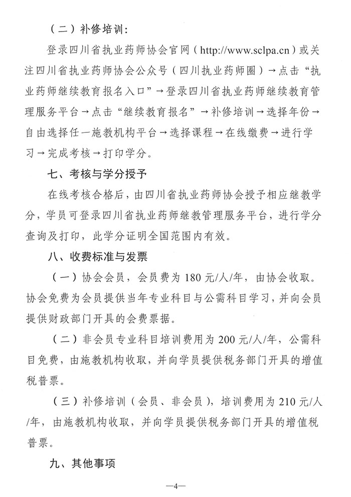 执业药师招聘网最新招聘,最新执业药师招聘网招聘动态分析