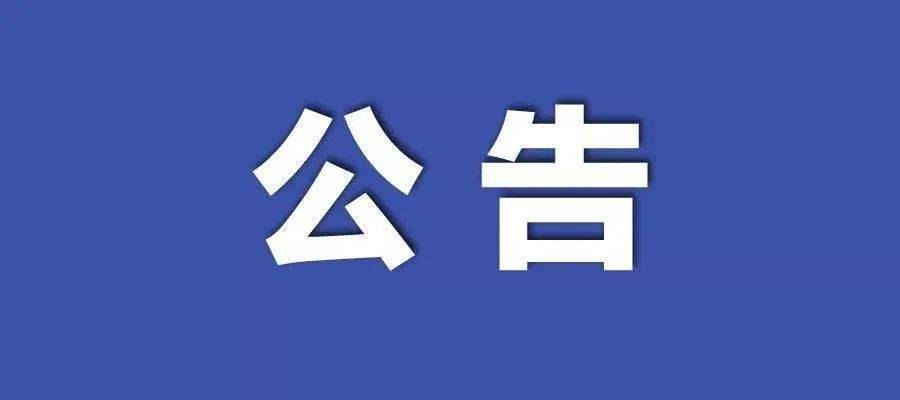 新澳门资料免费资料,关于新澳门资料免费资料的探讨——警惕违法犯罪风险