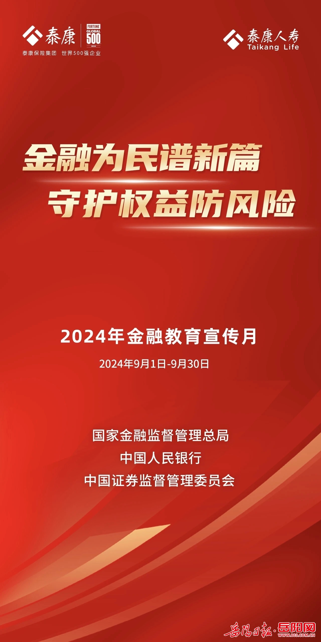 2024年正版资料免费大全挂牌,迎接未来教育时代，2024年正版资料免费大全挂牌展望