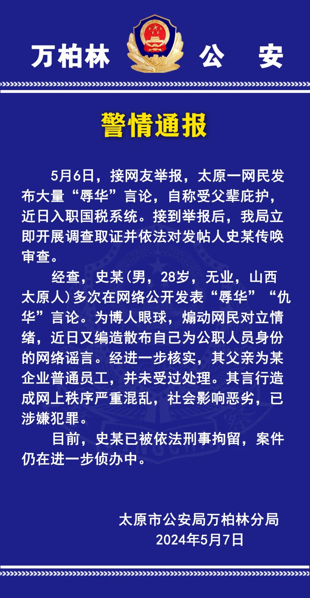 一码一肖100%精准,一码一肖，超越精准预测的背后隐患与犯罪警示