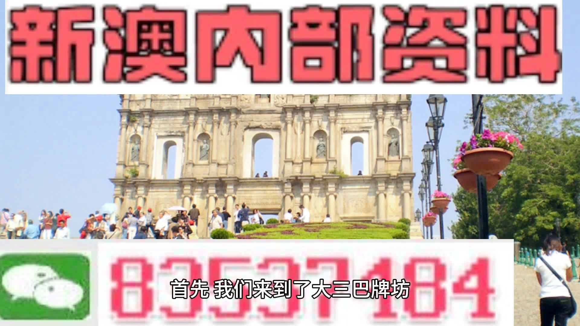 2024澳门正版图库恢复,2024澳门正版图库恢复，探索澳门文化的珍贵资源