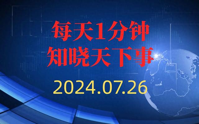 2024年天天开好彩,迈向美好未来，2024年天天开好彩