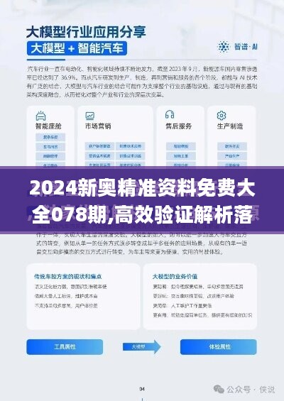 2024新奥精选免费资料,2024新奥精选免费资料，探索与学习的宝库