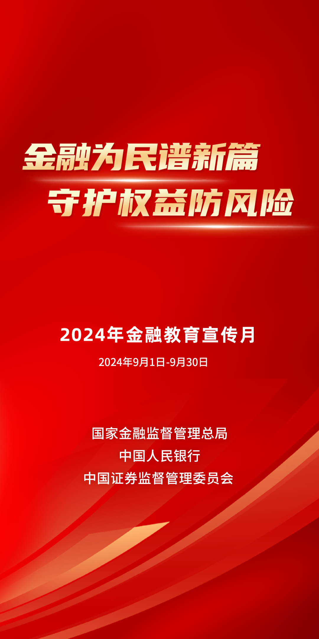 2024新澳门正版精准免费大全,新澳门正版精准免费大全——警惕背后的风险与犯罪问题