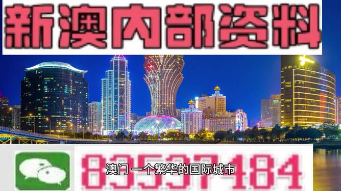 2024新澳门传真免费资料,探索新澳门，免费传真资料的未来展望（2024年）