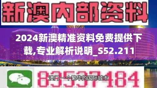 2024新澳精准资料免费,揭秘2024新澳精准资料免费获取之道