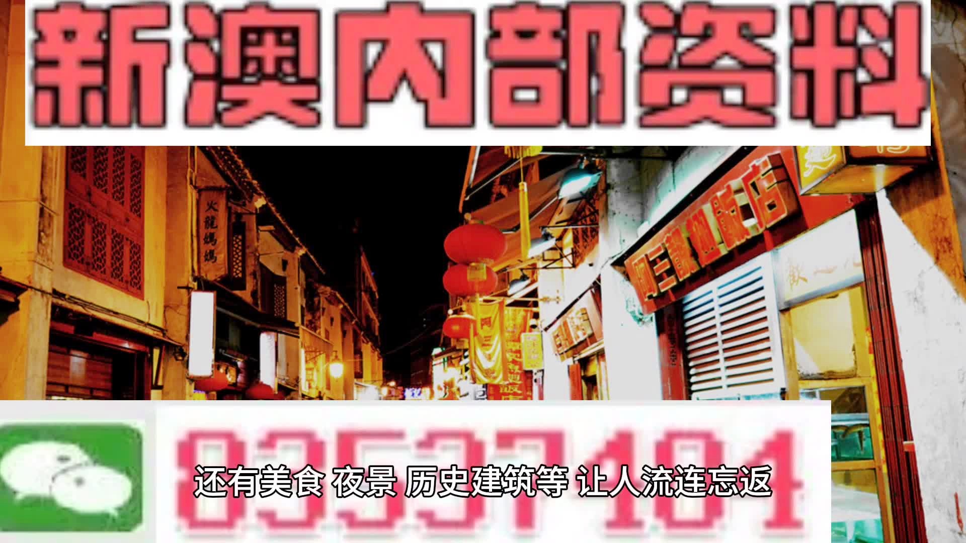 新澳2024年最新版,新澳2024年最新版，时尚潮流引领者与创新先锋