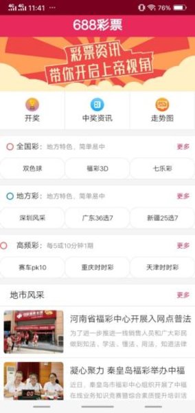 新澳开奖结果查询今天,新澳开奖结果查询今天——探索彩票世界的最新动态