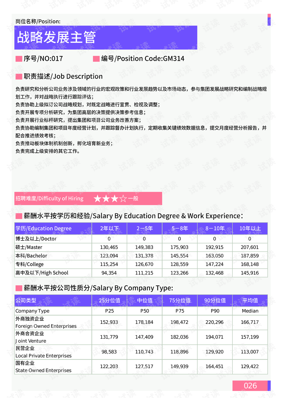 2024新澳开奖记录,揭秘2024新澳开奖记录，数据与策略分析