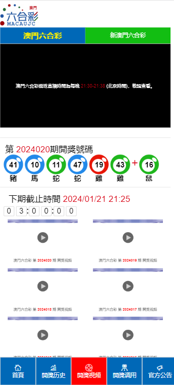 碧波荡漾 第4页