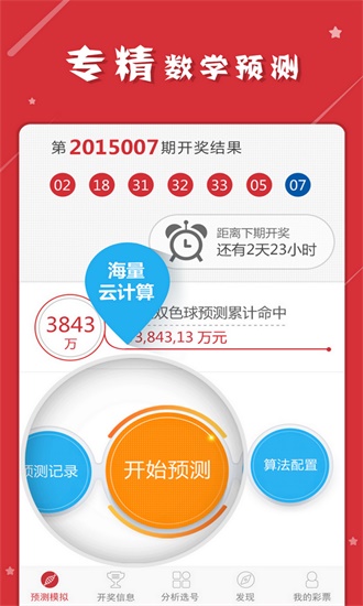 2025年1月7日 第35页