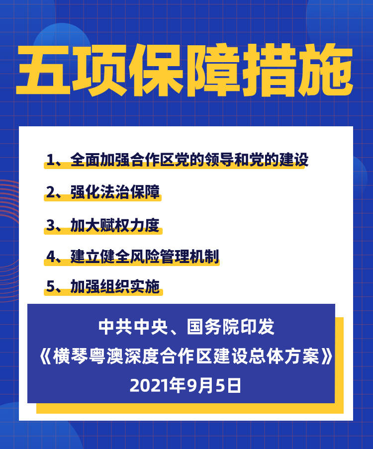 新粤门六舍彩资料,新粤门六舍彩资料深度解析