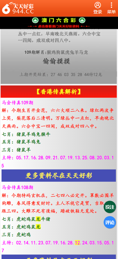 二四六天天彩资料大全网最新,二四六天天彩资料大全网最新，探索与解读