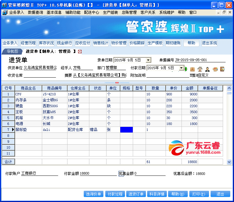 管家婆软件一年多少钱,管家婆软件一年多少钱，深度解析软件费用及价值