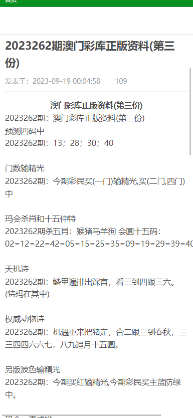 澳门资料大全正版免费资料,澳门资料大全正版免费资料，探索澳门文化的宝库