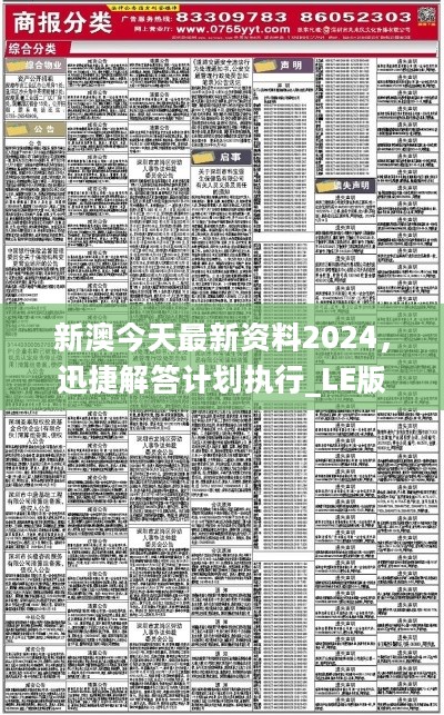 2025新澳今晚资料年051期,探索未来，新澳今晚资料年（2025年051期）展望与解析