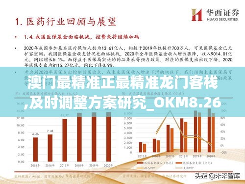 2025澳门最精准正最精准龙门,澳门2025最精准正最精准龙门，探索与预测