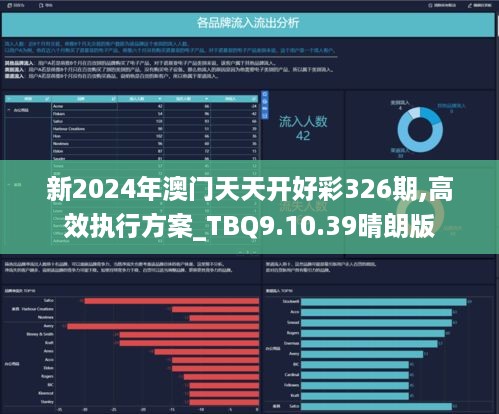 2025天天开好彩大全,迈向2025，天天开好彩大全