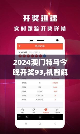 2025澳门特马今晚开,澳门特马今晚开，探索未来的机遇与挑战