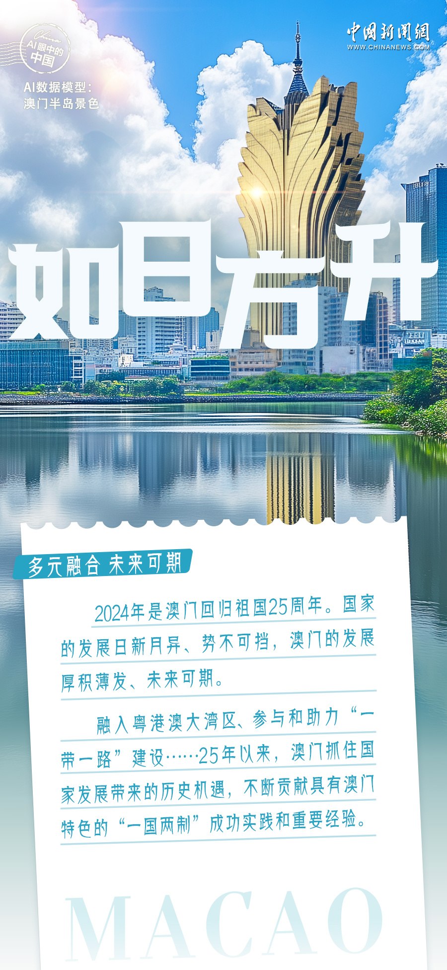 2025新奥门正版资料,探索未来之门，揭秘新澳门正版资料与未来的无限可能（2025展望）