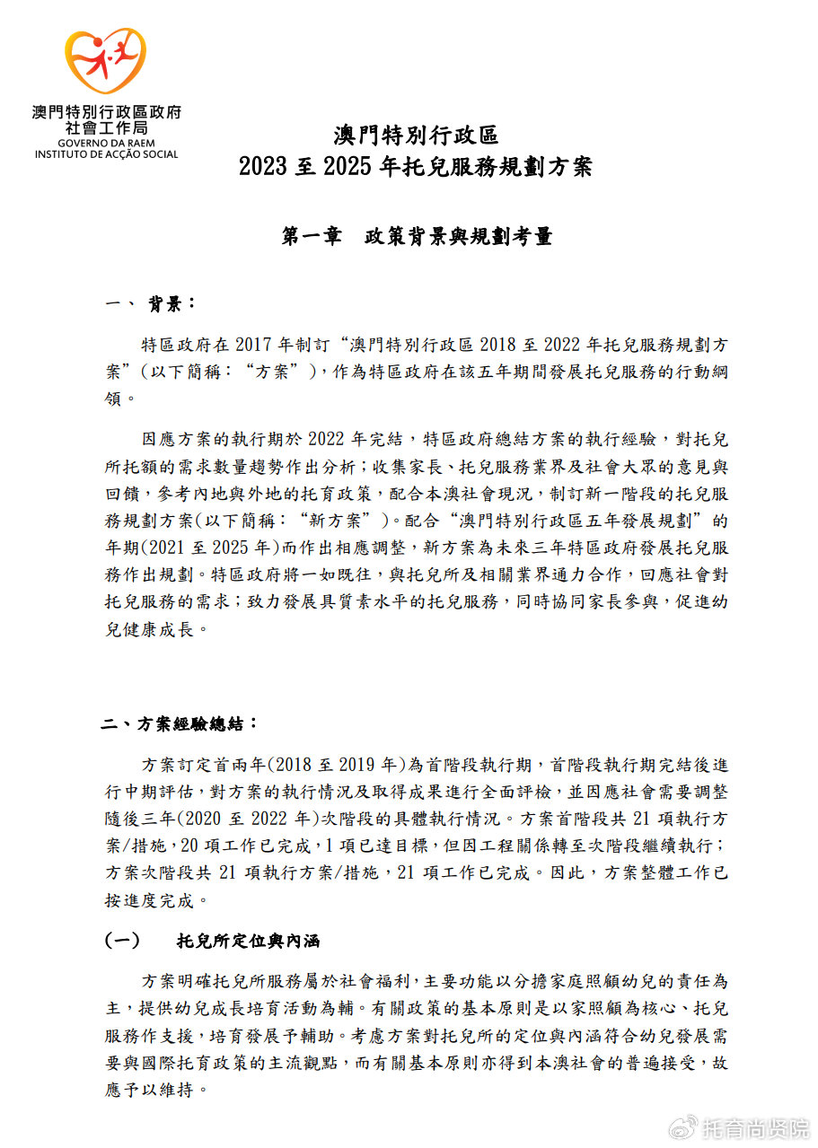 2025新澳门原料免费462,探索澳门原料市场的新机遇与挑战，迈向2025的462免费策略