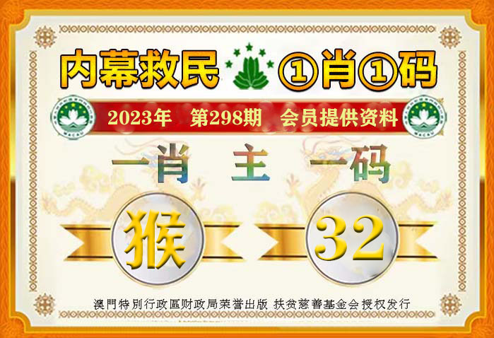 澳门平特一肖100%免费,澳门平特一肖，揭秘预测之谜，100%免费公开