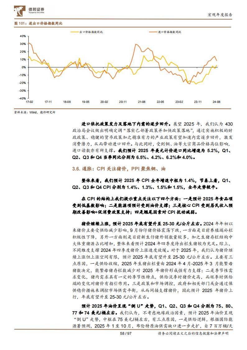 澳门王中王100%的资料2025,澳门王中王的未来展望与资料解析，走向2025的蓝图