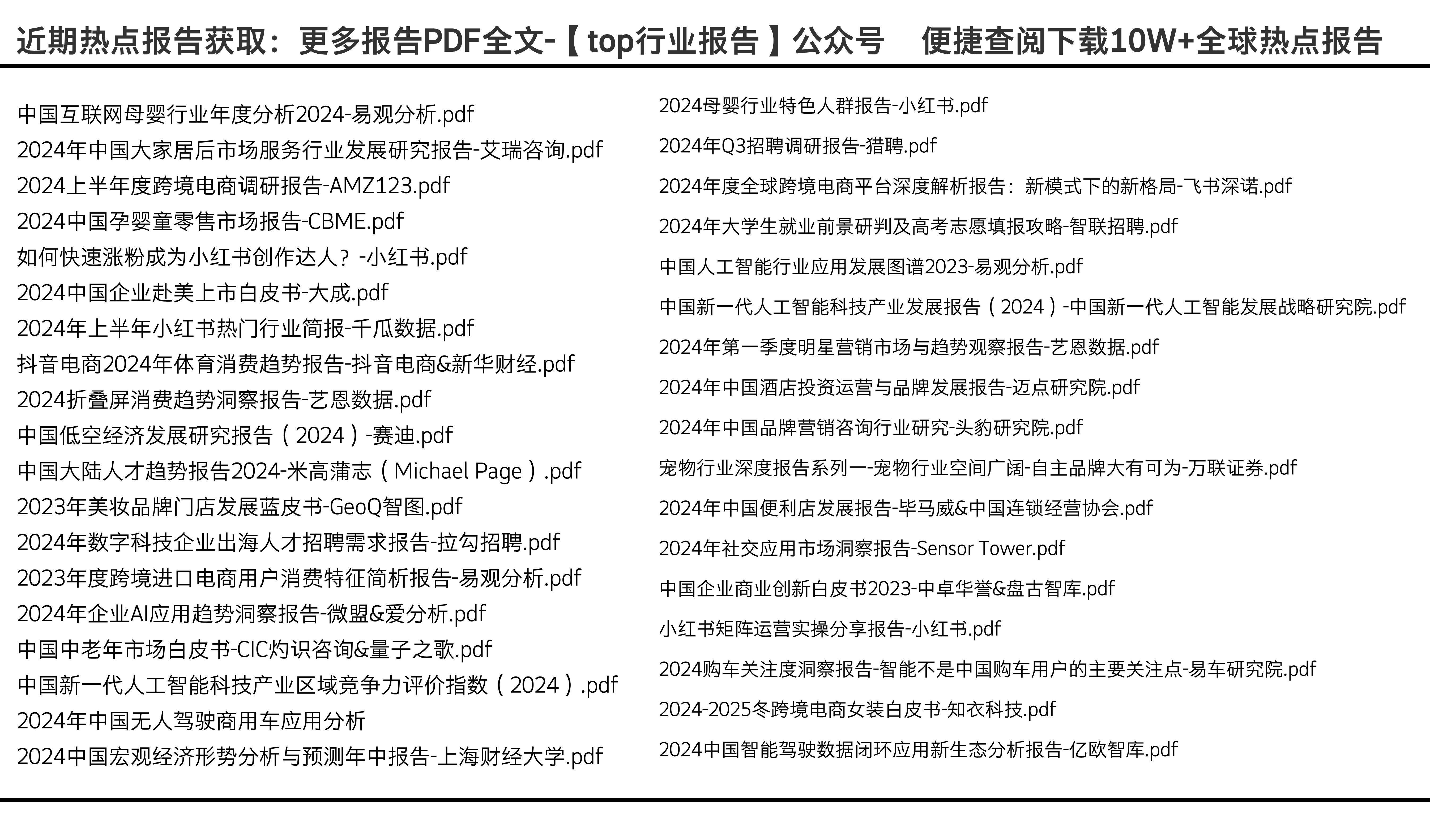 2025全年资料免费大全,2025全年资料免费大全，知识的海洋敞开怀抱