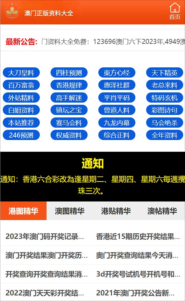 2O24管家婆一码一肖资料,探索未来预测，揭秘管家婆一码一肖资料在2024年的奥秘