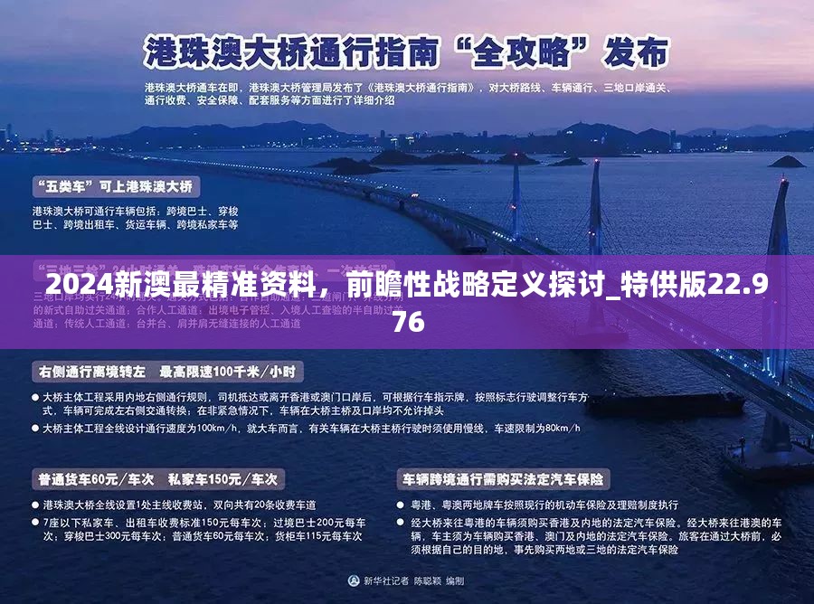 新澳门2025年正版免费公开,新澳门2025年正版免费公开，探索未来的机遇与挑战