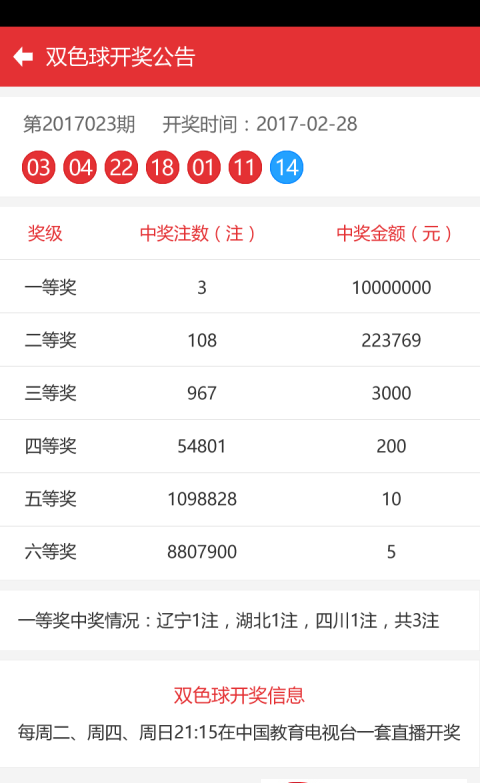 236767澳门今晚开什么号码,澳门今晚彩票号码预测，探索数字背后的奥秘与可能性（标题）