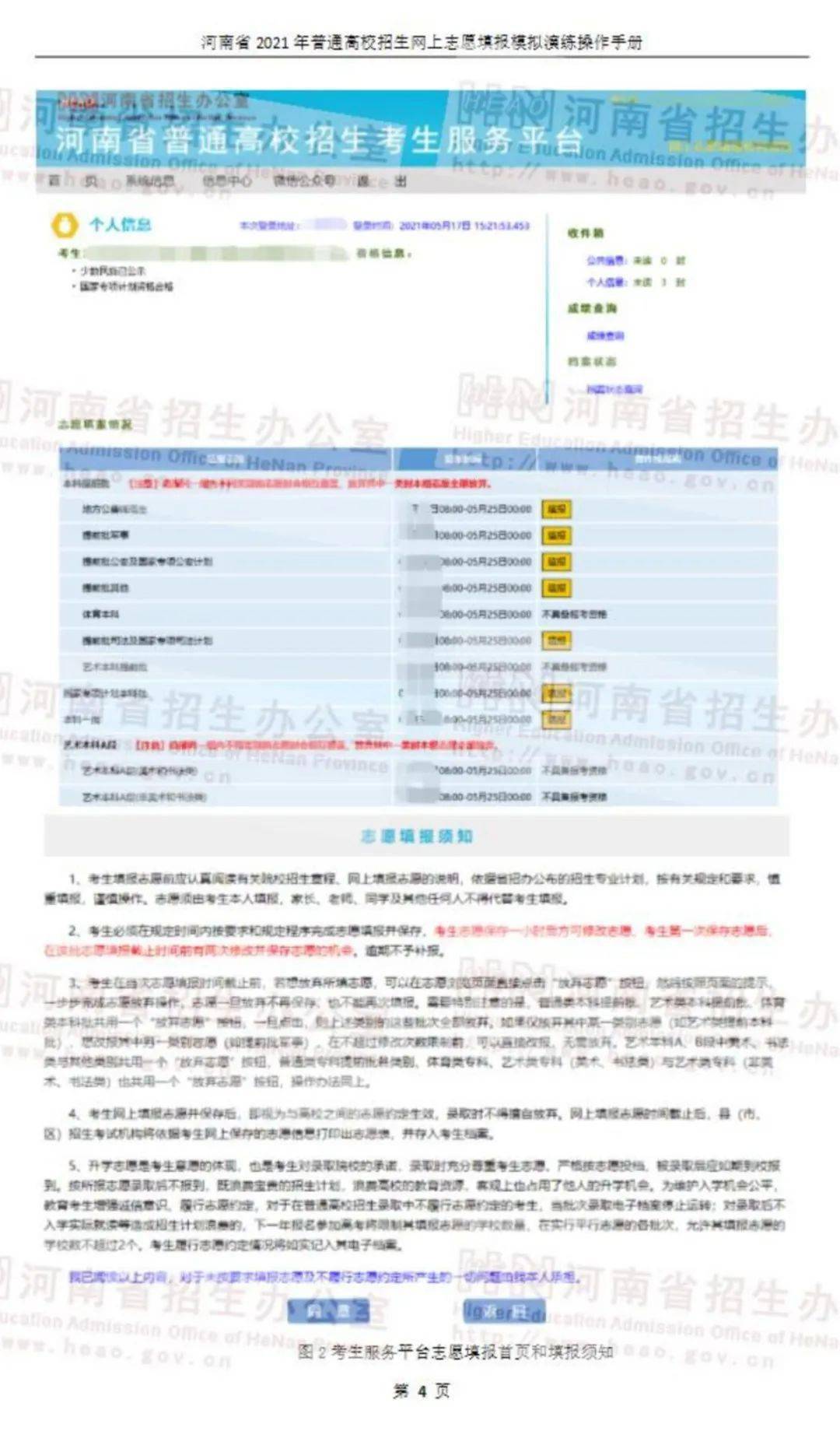 新澳资料免费,新澳资料免费获取指南