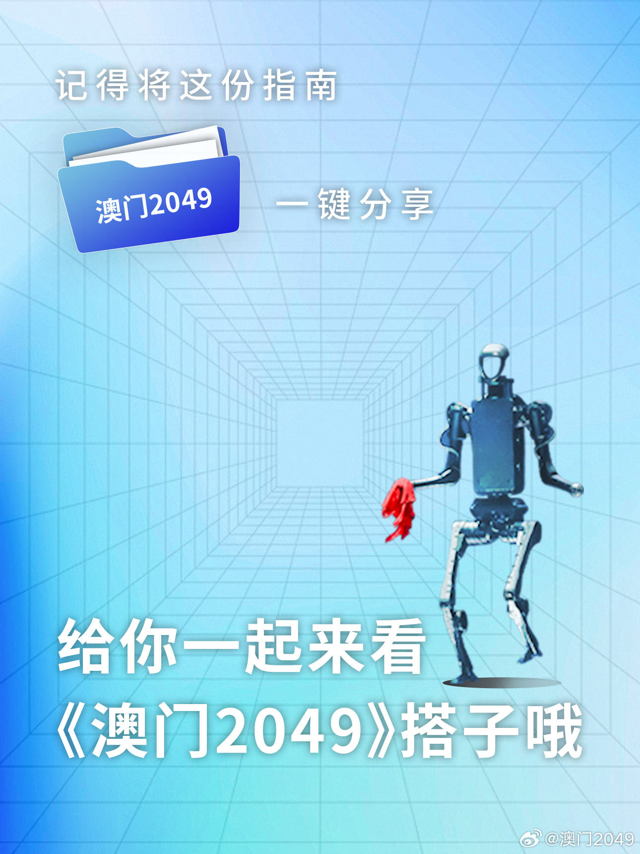 2025新奥门免费资料,探索未来之门，揭秘澳门免费资料在2025的新篇章