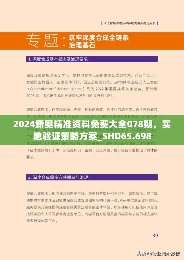 新奥正版全年免费资料,新奥正版全年免费资料，解锁无限学习机会