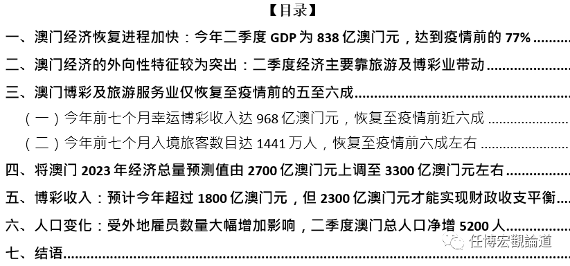 2023澳门正版全年免费资料,澳门正版全年免费资料，探索2023年的奥秘与机遇