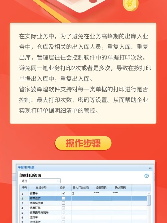 管家婆一笑一马100正确,管家婆一笑，一马当先——揭秘管家婆一笑一马100正确背后的故事