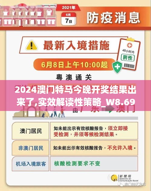 2025年今晚澳门开特马,2025年澳门今晚特马开彩展望与探讨