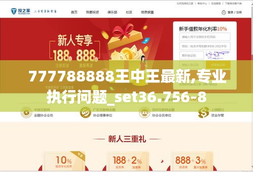 7777788888王中王中恃,探寻王中王背后的故事，数字77777与88888的神秘面纱