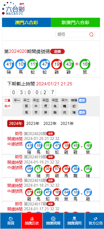 2024澳门天天开好彩大全凤凰天机,澳门天天开好彩凤凰天机，探索与期待